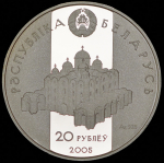 10 рублей 2005 "Укрепление и оборона государства - Всеслав Полоцкий 1044-1101" (Беларусь)