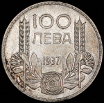 100 левов 1937 (Болгария)