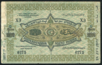 1000 рублей 1920 (Азербайджан)