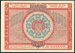 10000 рублей 1921 (Смирнов)