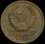 2 копейки 1945