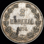 2 марки 1874 (Финляндия) S