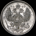 20 копеек 1871 СПБ-НI