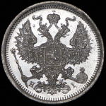 20 копеек 1874 СПБ-НI