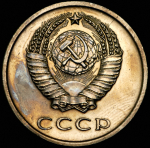 20 копеек 1970