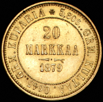 20 марок 1879 (Финляндия) S