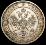 25 копеек 1861 СПБ-ФБ