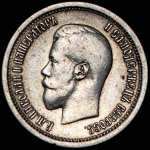 25 копеек 1895