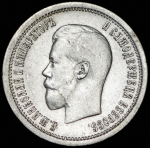 25 копеек 1895