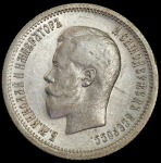 25 копеек 1896