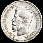 25 копеек 1896