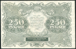 250 рублей 1922