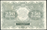 250 рублей 1922 (Сапунов, "КОЛЛЕКЦИОННЫЙ")