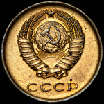 3 копейки 1965