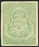 3 рубля 1920