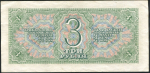 3 рубля 1938