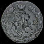 5 копеек 1782 КМ