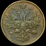 5 копеек 1864 ЕМ