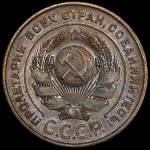 5 копеек 1924