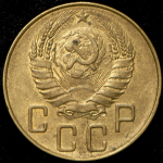 5 копеек 1937