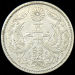 50 сен 1923 (Япония)