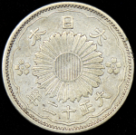 50 сен 1923 (Япония)