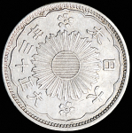 50 сен 1924 (Япония)