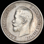 25 копеек 1900