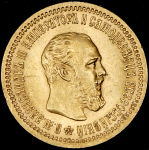 5 рублей 1889 (АГ)