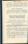 Книга Спасский И.Г. "Русские ефимки. Исследование и каталог" 1988