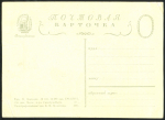 Почтовая карточка "Адмирал Д Н  Сенявин"