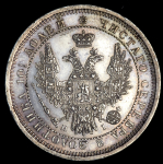 Полтина 1855 СПБ-НI ("поАтина")