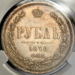 Рубль 1878 (в слабе) СПБ-НФ