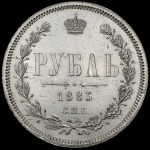 Рубль 1883 СПБ-ДС (из колл. Л. Содермана)