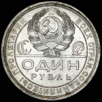 Рубль 1924 (ПЛ)