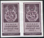 Сцепка из 2-х 25 рублей 1922