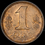 1 эре 1920 (Дания)