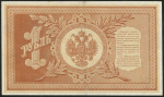 1 рубль 1898 (Плеске, Наумов)