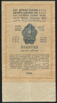 1 рубль 1928