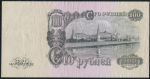 100 рублей 1947