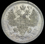 15 копеек 1872 СПБ-НI