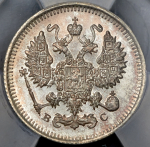 10 копеек 1915 (в слабе) ВС