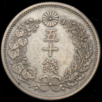 50 сен 1873 (Япония)