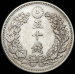 50 сен 1898 (Япония)