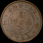 20 кэш 1907 (Китай)