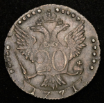 20 копеек 1771