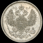 20 копеек 1868 СПБ-НI