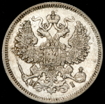 20 копеек 1869 СПБ-НI