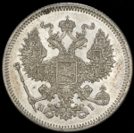 20 копеек 1871 СПБ-НI