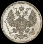 20 копеек 1872 СПБ-НI